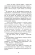 Важкий понеділок - Санджай Ґупта (9786170959928) - зображення 9