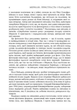 Мерилін. Пристрасть і парадокс - Лоїс Беннер (9786175222102) - изображение 7