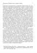Мерилін. Пристрасть і парадокс - Лоїс Беннер (9786175222102) - изображение 8