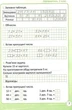 НУШ. Репетитор. Математика. 2 клас - Ксенія Шевченко (9789669391711) - зображення 7