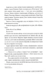 Остання Фінестра. Це безжальне благословення. Книга 1 - Емілі Сід (9786178373764) - зображення 5