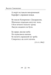 Земля кричить. Шинкують кровʼю війни... - Василь Симоненко (9786178493790) - изображение 10