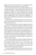 Лейла - Коллін Гувер (9786178248949) - изображение 6