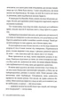 Лейла - Коллін Гувер (9786178248949) - изображение 8