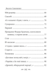 Земля кричить. Шинкують кровʼю війни... - Василь Симоненко (9786178493790) - изображение 15