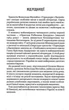 Тореадори з Васюківки: трилогія про пригоди двох друзів - Всеволод Нестайко, Катерина Перепелиця (9789664297247) - зображення 2