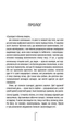 Асистент. Книга 2 - Тесс Ґеррітсен (9786171296220) - зображення 2
