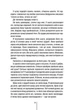 Асистент. Книга 2 - Тесс Ґеррітсен (9786171296220) - зображення 3