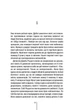 Асистент. Книга 2 - Тесс Ґеррітсен (9786171296220) - зображення 5