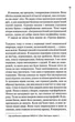 Шепіт мертвих. Третє розслідування - Саймон Бекетт (9786171504981) - изображение 6