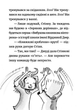 Джуді Муді: книжкова вікторина. Книга 15 - Меґан МакДоналд, Пітер Рейнолдс (9789664481165) - зображення 5