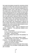 Асистент. Книга 2 - Тесс Ґеррітсен (9786171296220) - зображення 8