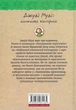 Джуді Муді: книжкова вікторина. Книга 15 - Меґан МакДоналд, Пітер Рейнолдс (9789664481165) - зображення 10