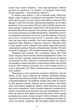 Два Річарди - Alina Ross (9786177472857) - зображення 6