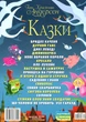 Казки. Ганс Християн Андерсен - Ганс Кристіан Андерсен, Олег Завʼязкін (9789669368454) - зображення 3