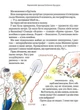 Тореадори з Васюківки. Пригоди Робінзона Кукурузо - Всеволод Нестайко, Катерина Перепелиця (9789664297711) - изображение 9