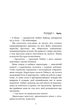 Дім у волошковому морі. Книга 1 - Т. Дж. Клюн (9786175481479) - зображення 3