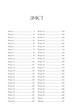 Обіцянка дракона - Елізабет Лім (9786178426040) - изображение 2