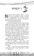 Привіт, сусіде. Втрачені деталі. Книга 1 - Карлі Енн Вест, Тім Гайц (9786175480984) - зображення 4