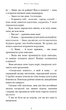 Розпусні загублені хлопці. Король Неверленду. Книга 1 - Ніккі Сент-Кроу (9786175482797) - зображення 6