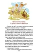 Легенди про козаків - Еліна Заржицька (9789669359131) - изображение 7