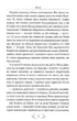 Місто - Валерʼян Підмогильний (9786178248918) - зображення 9