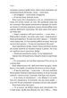Фігури світла - Сара Мосс (9786178367350) - изображение 6