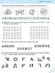 Ми готуємось до школи. Хітова мегазбірка - Василь Федієнко (9789664296226) - изображение 3