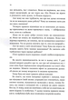 Ліки від нервів. Сім кроків, щоб не дати тривозі зупинити вас - Роберт Ліхі (9786177840779) - зображення 8