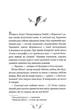 Я (Романтика). Вибрані твори - Микола Хвильовий (9786178248901) - зображення 6