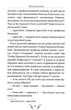 Я (Романтика). Вибрані твори - Микола Хвильовий (9786178248901) - зображення 8