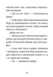 Джуді Муді та королівське чаювання. Книга 14 - Меґан МакДоналд, Пітер Рейнолдс (9789664480007) - зображення 5