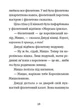Джуді Муді та королівське чаювання. Книга 14 - Меґан МакДоналд, Пітер Рейнолдс (9789664480007) - зображення 9