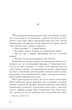 Дозвіл на проживання - Джозеф Інкардона (9789661087537) - зображення 6