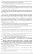 Таємниче полум`я царицi Лоани - Умберто Еко (9786175517185) - зображення 3