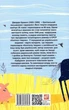 Колгосп тварин - Джордж Орвелл (9786175511213) - изображение 2