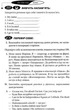 Англійська мова. Самовчитель з аудіододатком - Світлана Кривець (9789664985359) - изображение 5
