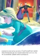 Disney. Крижане Серце. Частина 1, 2 - Disney (9789669437563) - изображение 8