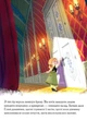 Disney. Крижане Серце. Частина 1, 2 - Disney (9789669437563) - изображение 9