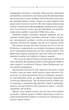 Треба спитати у Бога - Василь Шкляр (9786171506558) - зображення 3