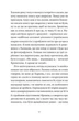 Anarchy in the UKR. Луганський щоденник. Бігти не зупиняючись - Сергій Жадан (9786178024468) - зображення 7