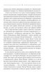 Треба спитати у Бога - Василь Шкляр (9786171506558) - зображення 6