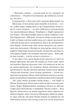 Треба спитати у Бога - Василь Шкляр (9786171506558) - зображення 9