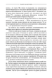 Вдавай мертвого - Теодорус фан дер Гейден (9786175510810) - изображение 6