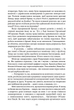 Вдавай мертвого - Теодорус фан дер Гейден (9786175510810) - изображение 7