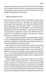 Широким поглядом. Нова стратегія інновацій - Рон Аднер (9786178053703) - изображение 9