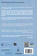 Широким поглядом. Нова стратегія інновацій - Рон Аднер (9786178053703) - изображение 10
