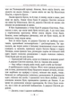 Міо, мій Міо! - Астрід Ліндґрен, Володимир Анікін (9786178280888) - изображение 3