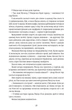 Обіцянка сестер - Гізер Морріс (9786178012199) - зображення 8