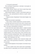 Люди на каві - Марʼяна Савка (9789664482292) - зображення 4